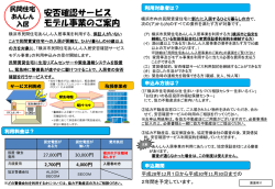 制度案内チラシ（PDF形式 642KB）