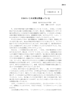 資料5 主な受賞作品