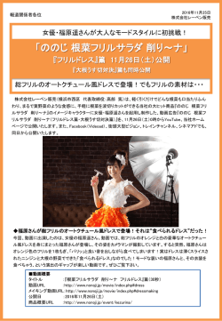 リリース全文