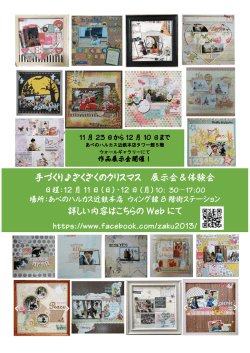 手づくり  ざくざくのクリスマス ざくざくのクリスマス ざくざくのクリスマス