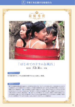 最 優秀賞