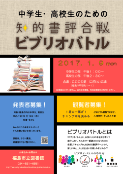 福島市立図書館