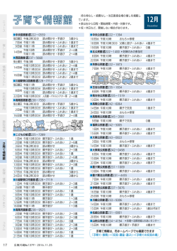 子育て情報館 施設情報 保健・健康 市民相談案内 情報