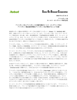 プレスリリース - セールス・オンデマンド株式会社
