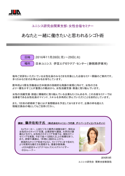 案内 - ユニシス研究会