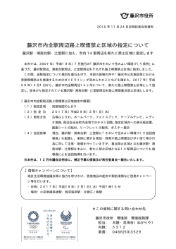 記者会見資料