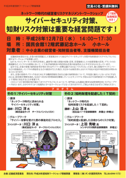 案内チラシ（589KB） - 近畿経済産業局