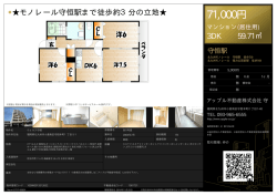 資料PDF - アップル不動産