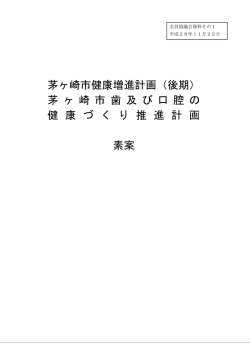 資料 （PDF 4.0MB）