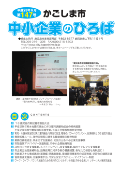 （平成28年6月号最新号）（PDF：3504KB）