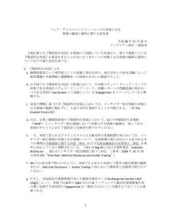 三瓶委員提出資料（PDF：348KB）