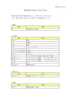 12月分 - 横須賀市