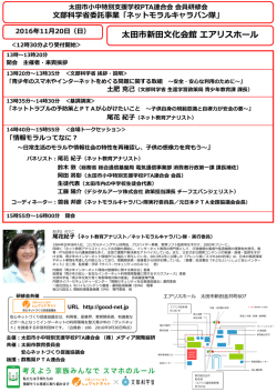 太田市新田文化会館エアリスホール