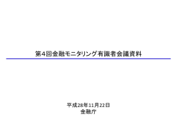 資料（PDF：246KB）