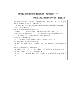 東近江（PDF：68KB）