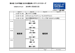 観客席 観客席