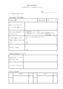 計画書