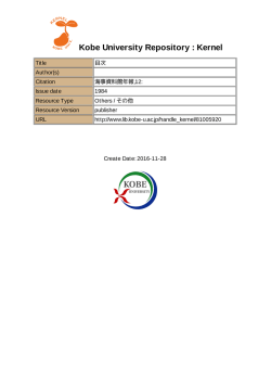 Kobe University Repository