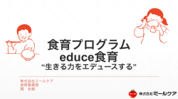 株式会社ミールケア