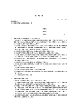 誓約書