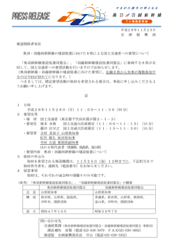 プレスリリース (PDF documentファイル サイズ： 181Kb)