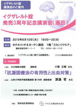 詳細はこちらから - 山形県薬剤師会