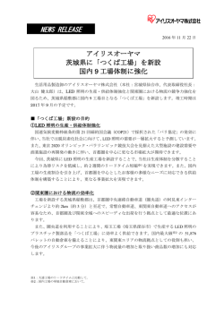 NEWS RELEASE