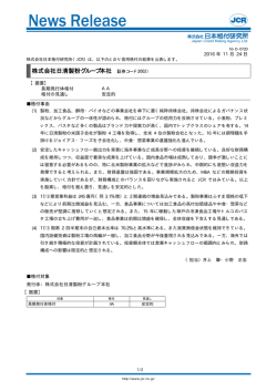 JCR News Release - 日本格付研究所