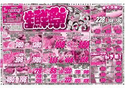 円 - ビッグ富士