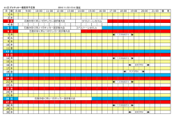 11月 現在 日 曜 備 考 1 火 2 水 3 木 4 金 5 土 6 日
