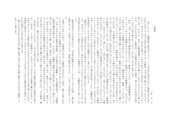 一 生 懸 命 三 年 S A 「 何 ご と に も 一 生 懸 命 取 り 組 み ま し ょ う