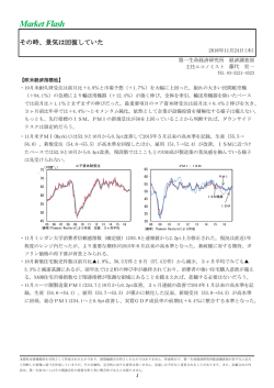 Economic Indicators 定例経済指標レポート