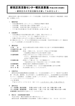 募集チラシ