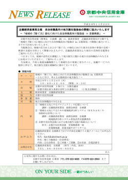 近畿経済産業局主催 自治体職員向け地方創生