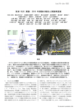 isas16-sbs-002 - JAXA Repository / AIREX