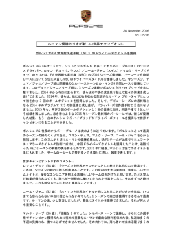 リリース全文