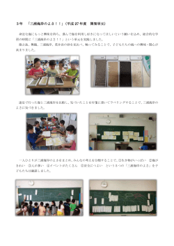 上宮田小学校（PDF：129KB）