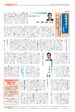 区 政 を き く