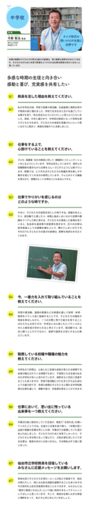 中学校