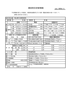 詳細はコチラ