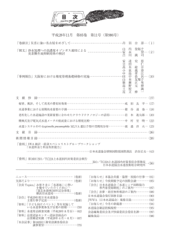 平成28年11月 第85巻 第11号