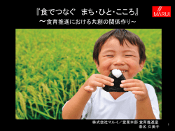 株式会社マルイ
