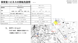 ロケーション 247-0055 鎌倉市小袋谷2-1-5
