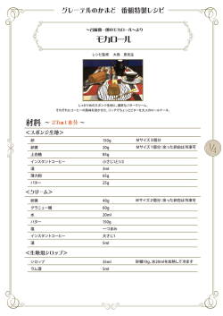 レシピPDF