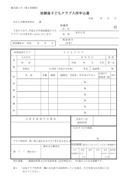 印 - あわら市