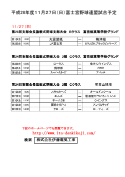 http://www.ito-denkikoji.com/