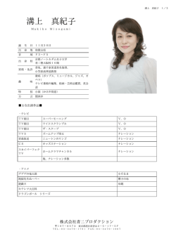 プロフィールPDF ダウンロード
