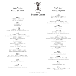 DINNER MENU