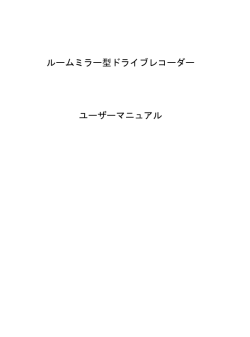 マニュアルをダウンロード