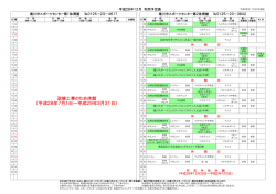 平成28年12月 両館予定表